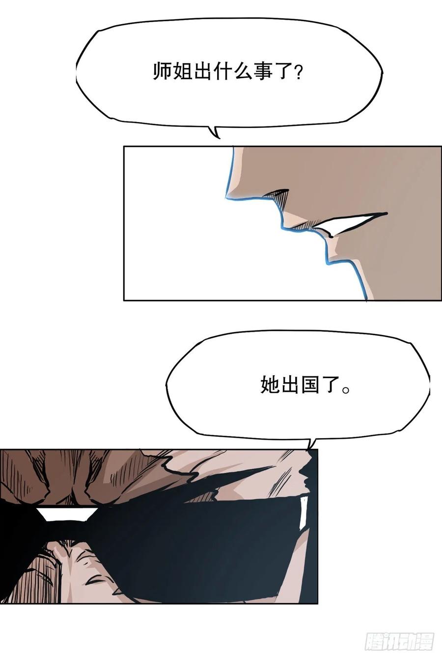 《BOSS IN WONDERLAND》83.世贤禁止出国 第27页