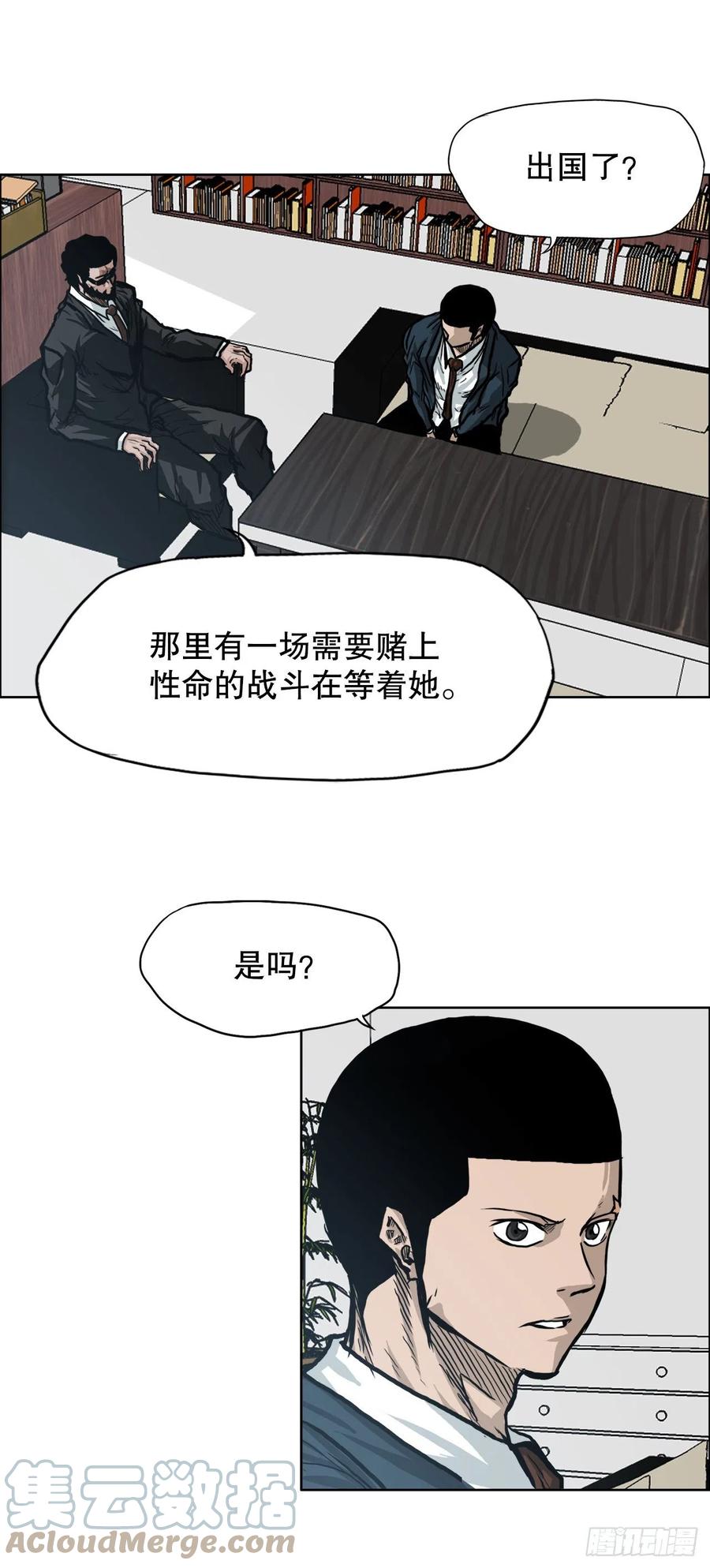 《BOSS IN WONDERLAND》83.世贤禁止出国 第28页