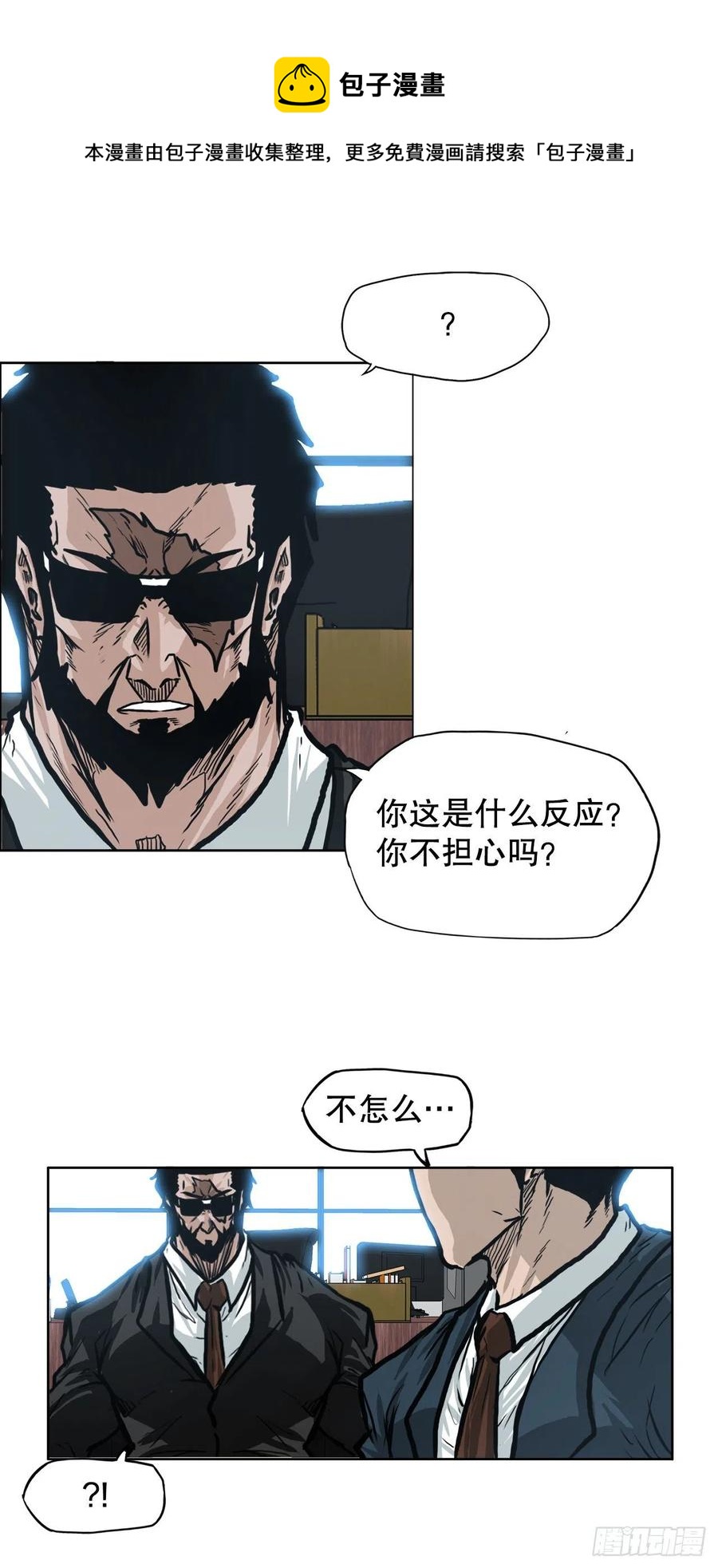 《BOSS IN WONDERLAND》83.世贤禁止出国 第29页