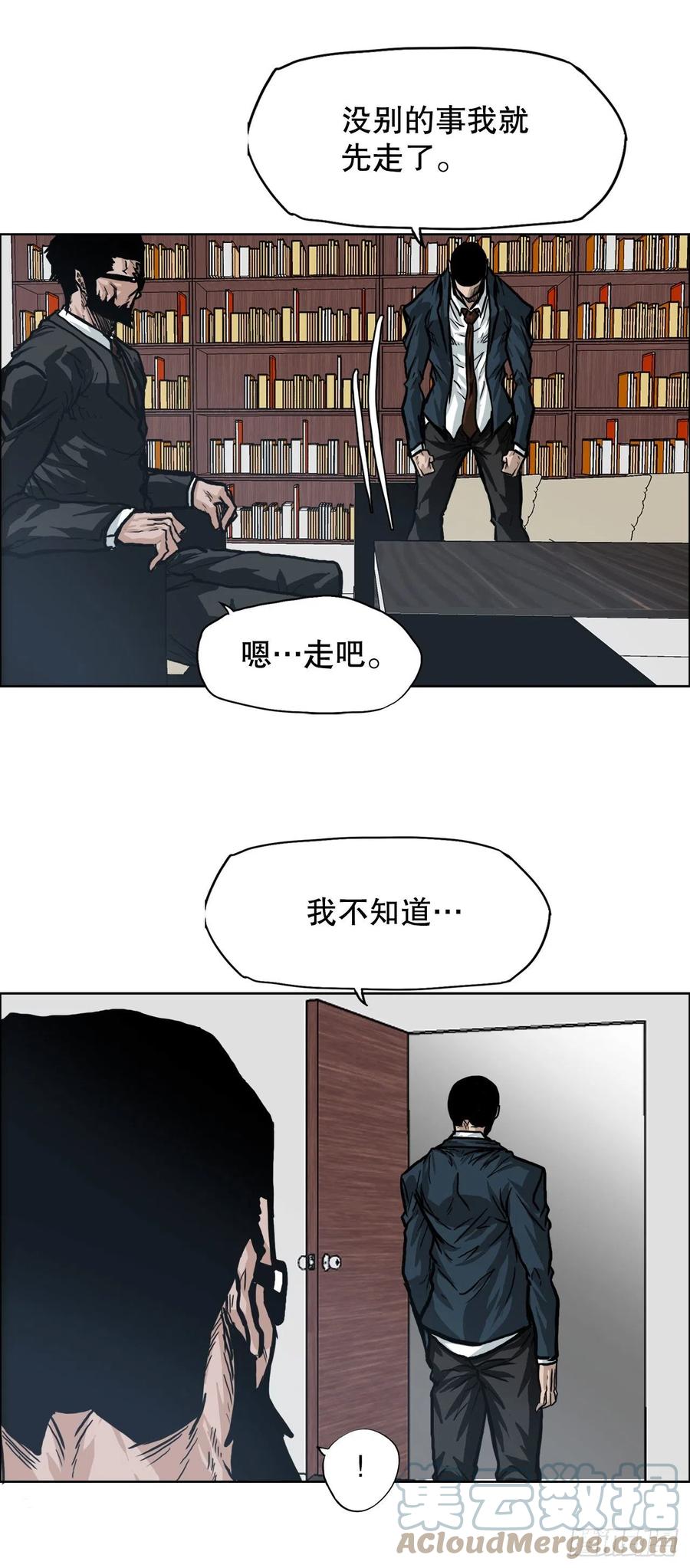 《BOSS IN WONDERLAND》83.世贤禁止出国 第31页