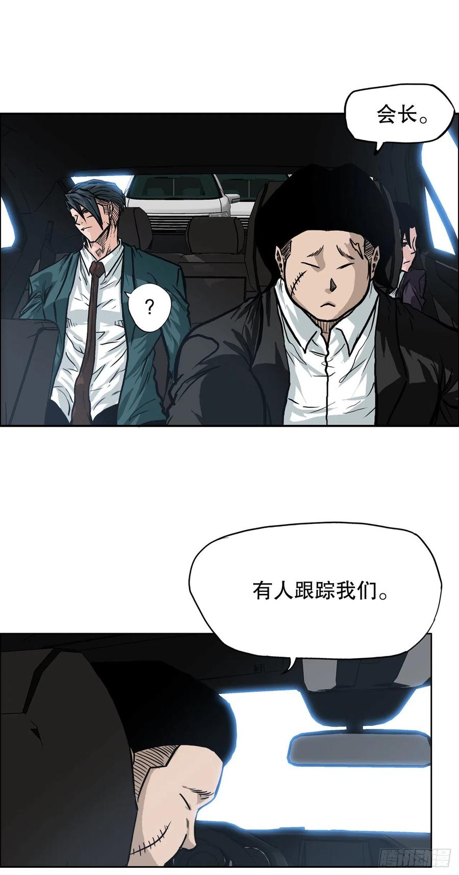 《BOSS IN WONDERLAND》83.世贤禁止出国 第38页