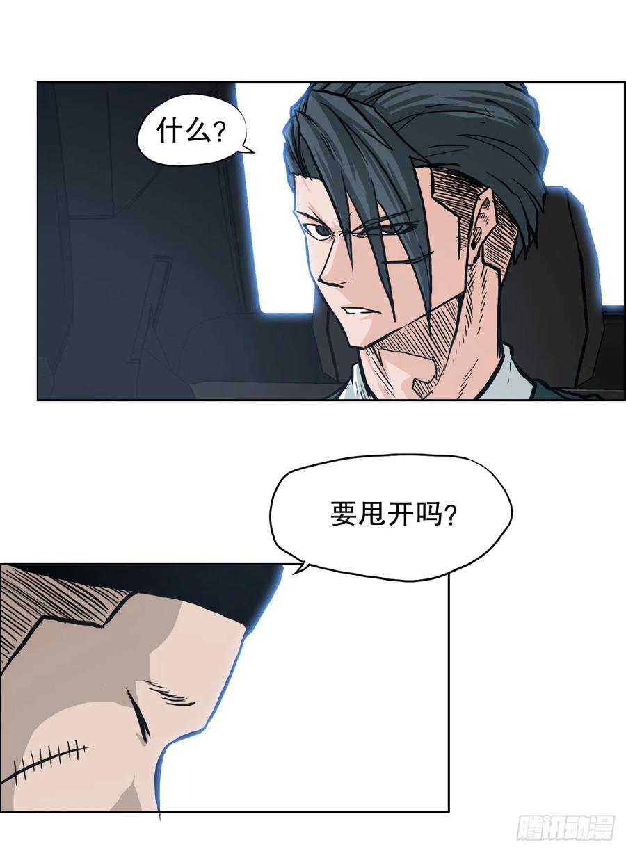 《BOSS IN WONDERLAND》83.世贤禁止出国 第39页