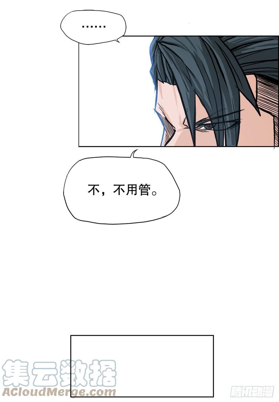 《BOSS IN WONDERLAND》83.世贤禁止出国 第40页