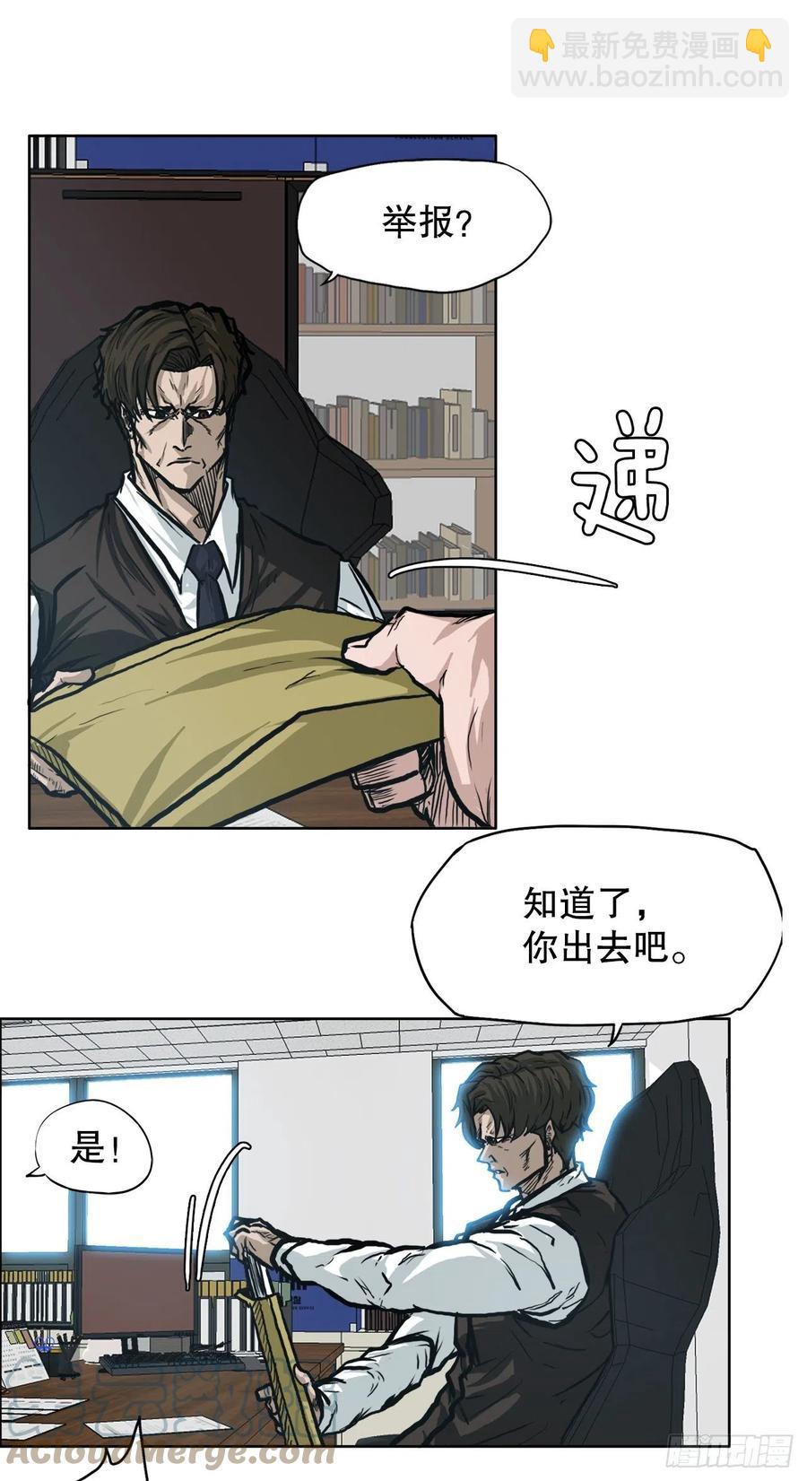 《BOSS IN WONDERLAND》83.世贤禁止出国 第4页
