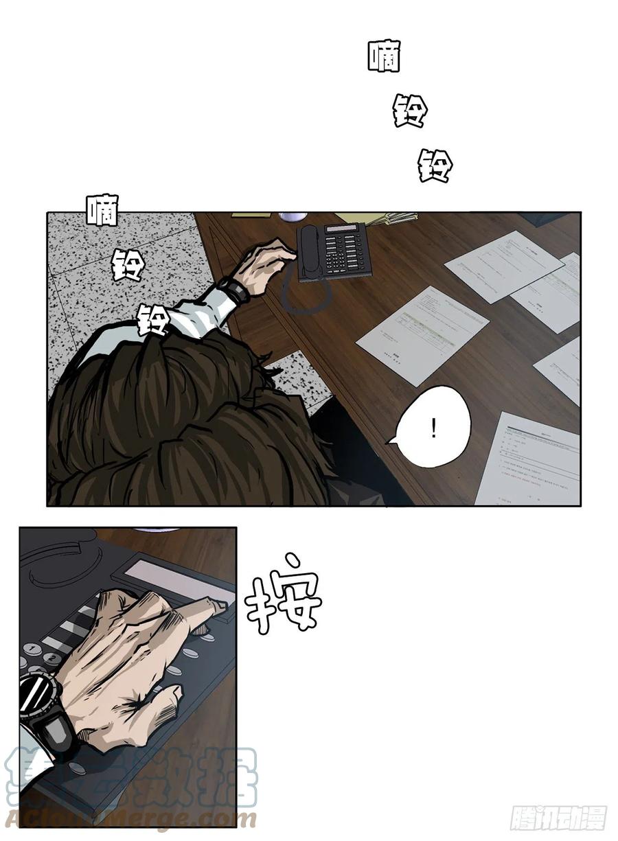 《BOSS IN WONDERLAND》83.世贤禁止出国 第7页