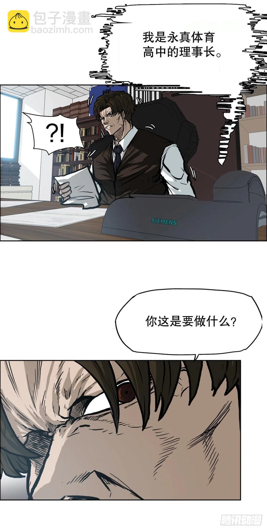 《BOSS IN WONDERLAND》83.世贤禁止出国 第8页