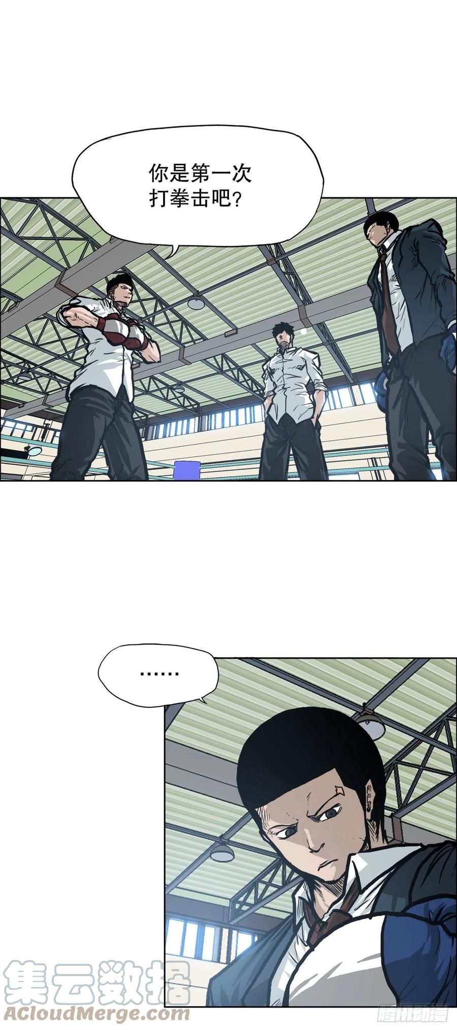 《BOSS IN WONDERLAND》79.振泰vs星辰(2) 第10页