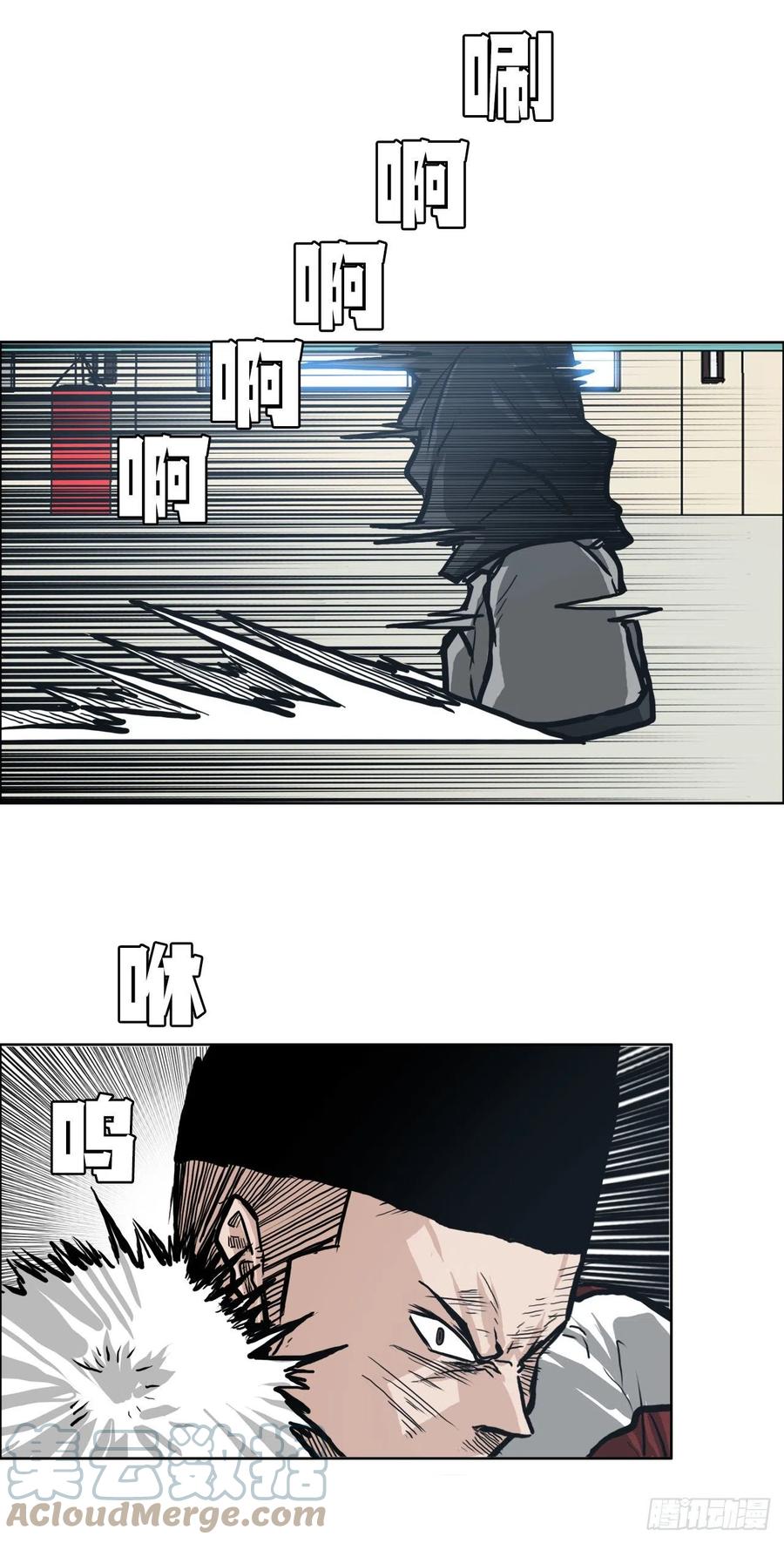 《BOSS IN WONDERLAND》79.振泰vs星辰(2) 第16页