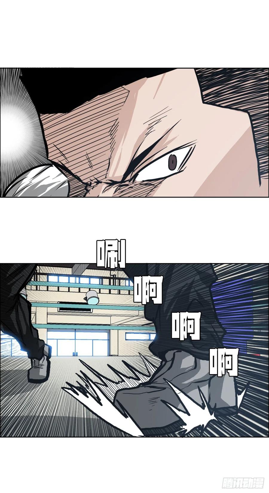 《BOSS IN WONDERLAND》79.振泰vs星辰(2) 第20页