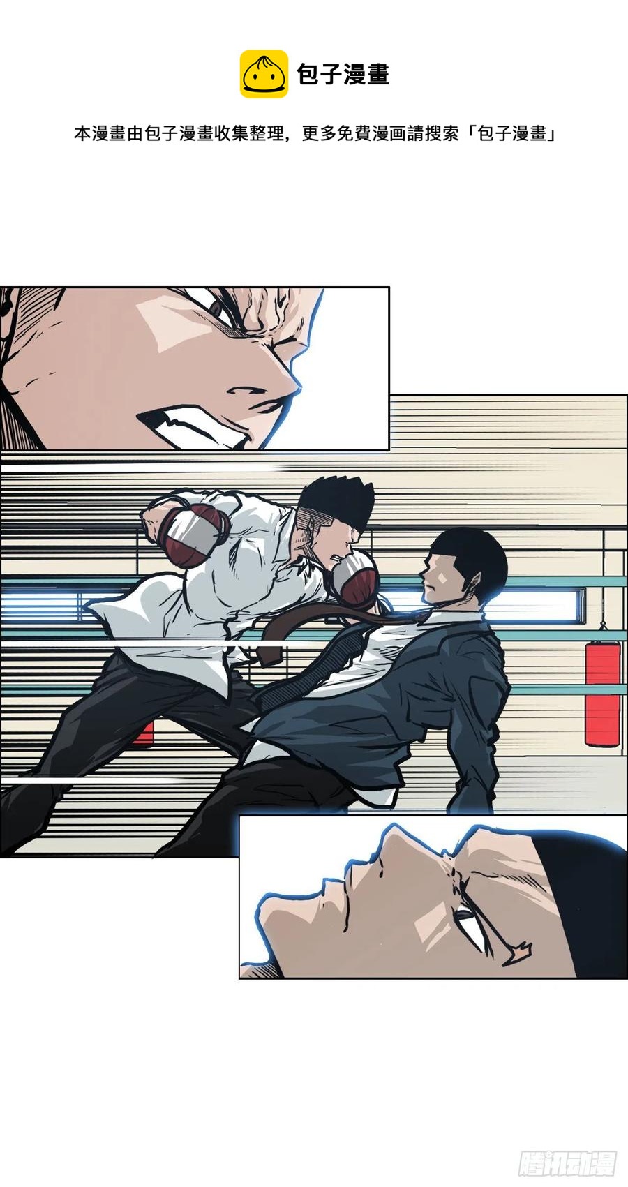 《BOSS IN WONDERLAND》79.振泰vs星辰(2) 第21页