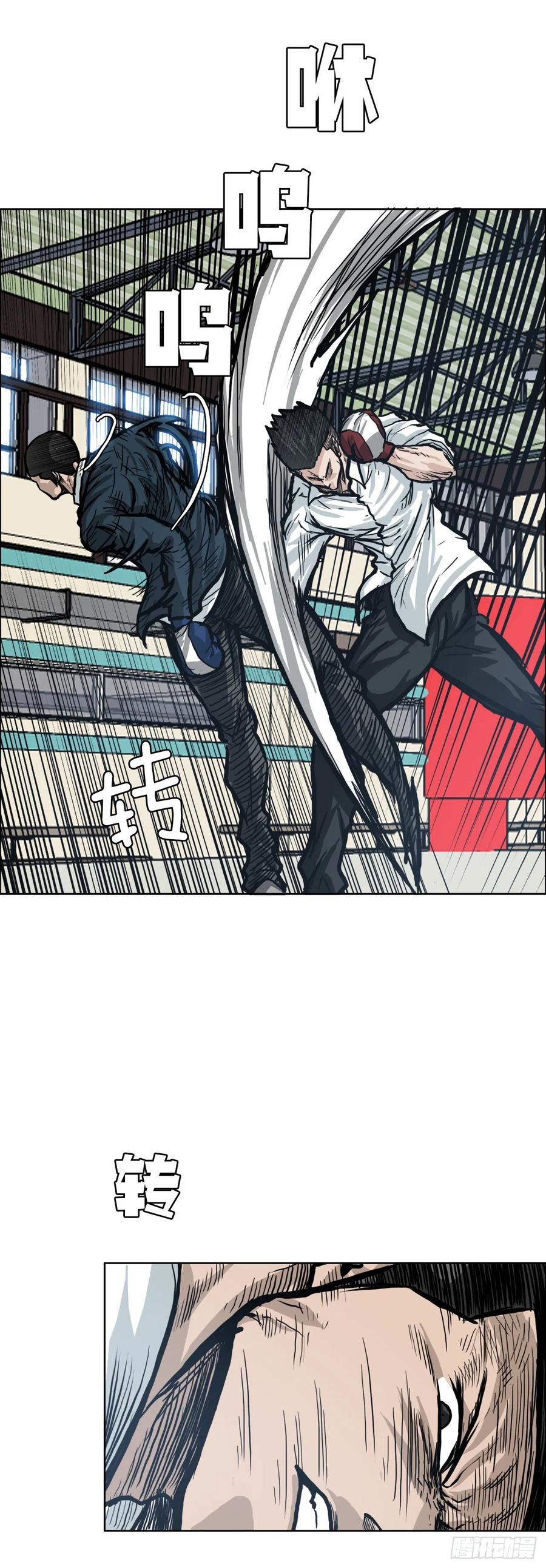《BOSS IN WONDERLAND》79.振泰vs星辰(2) 第23页