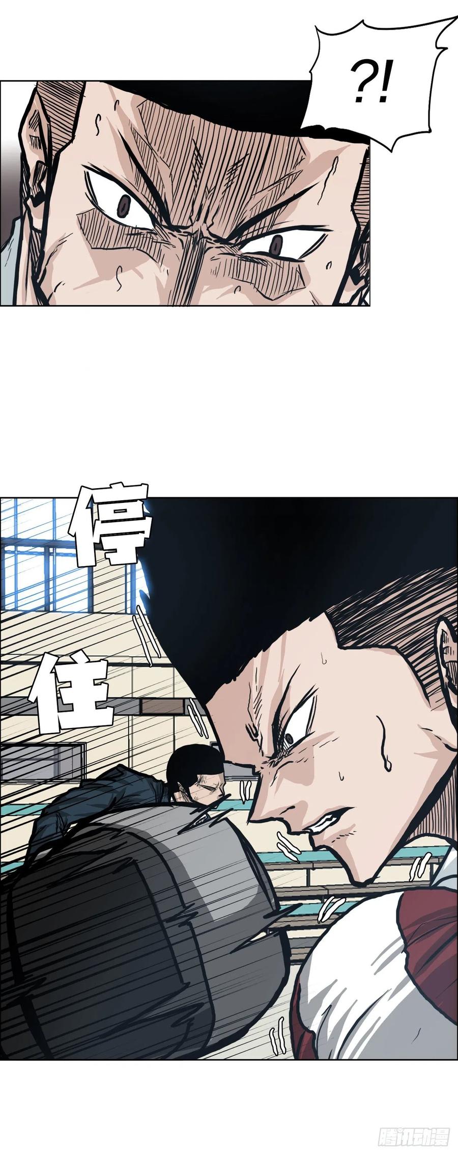 《BOSS IN WONDERLAND》79.振泰vs星辰(2) 第24页