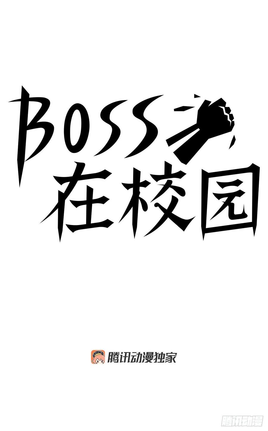 《BOSS IN WONDERLAND》79.振泰vs星辰(2) 第27页