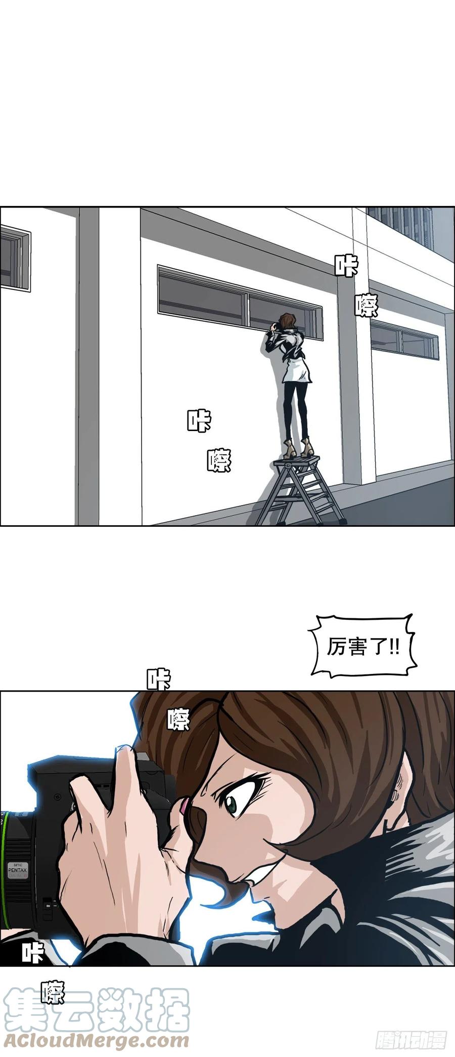 《BOSS IN WONDERLAND》79.振泰vs星辰(2) 第28页