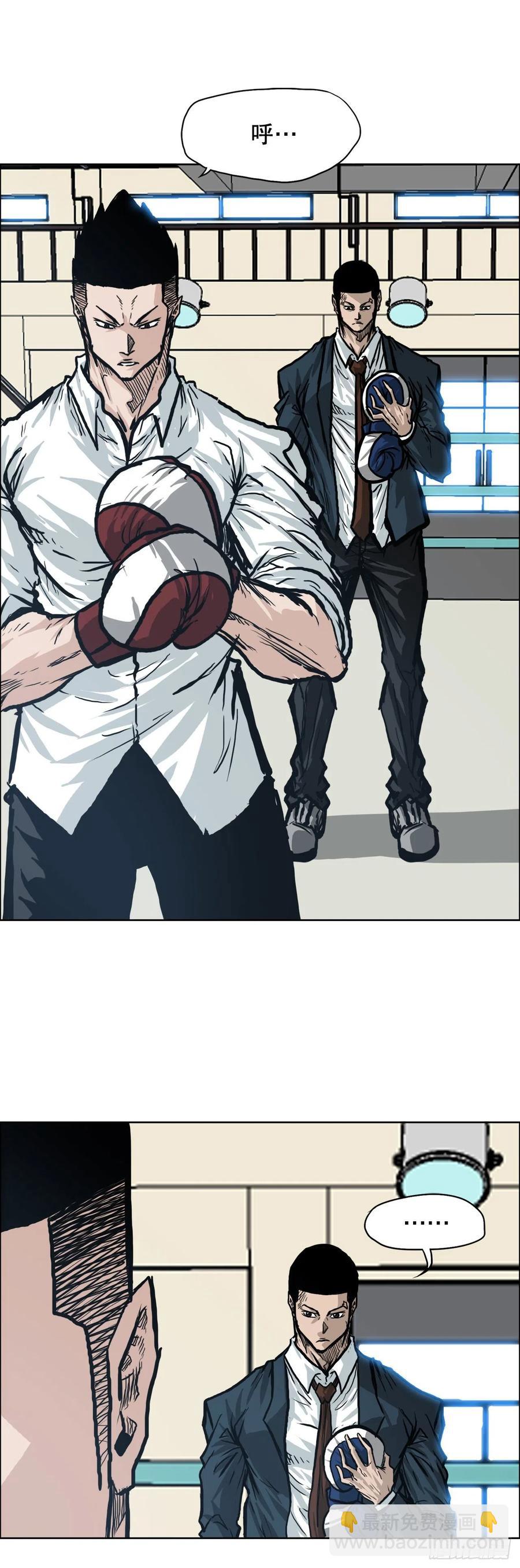 《BOSS IN WONDERLAND》79.振泰vs星辰(2) 第2页