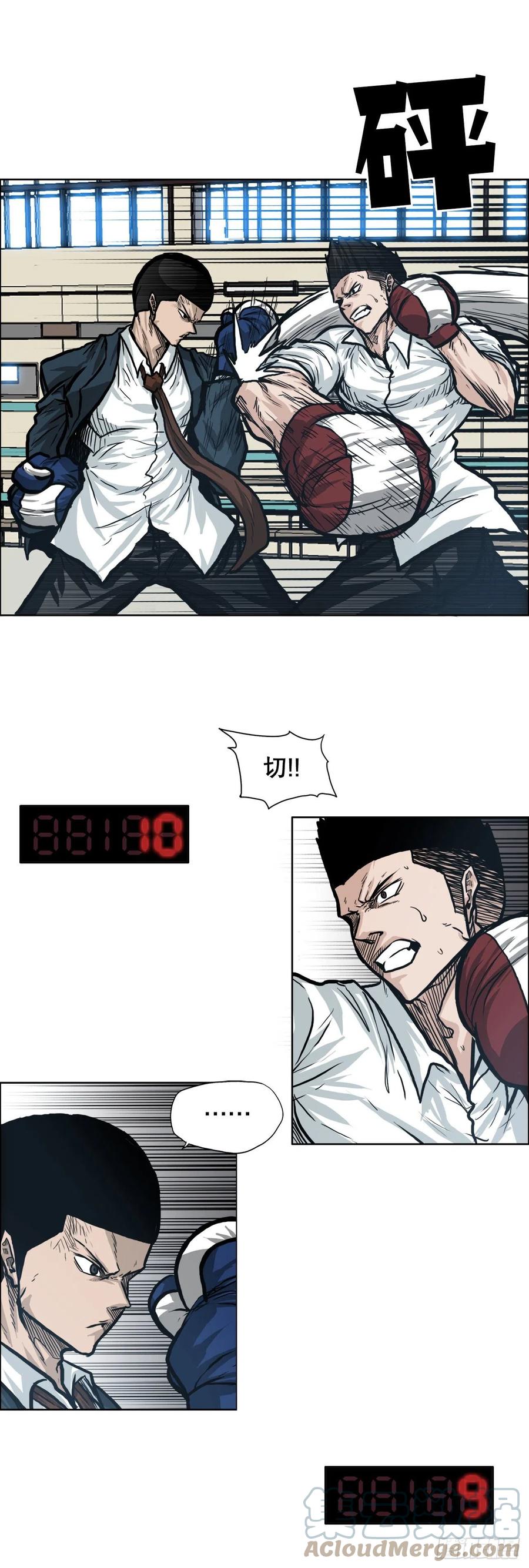 《BOSS IN WONDERLAND》79.振泰vs星辰(2) 第31页