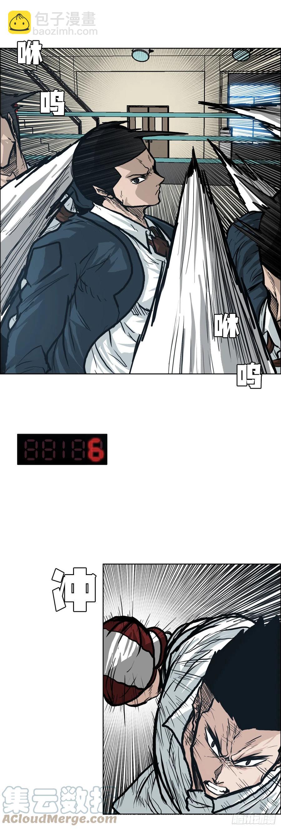 《BOSS IN WONDERLAND》79.振泰vs星辰(2) 第34页
