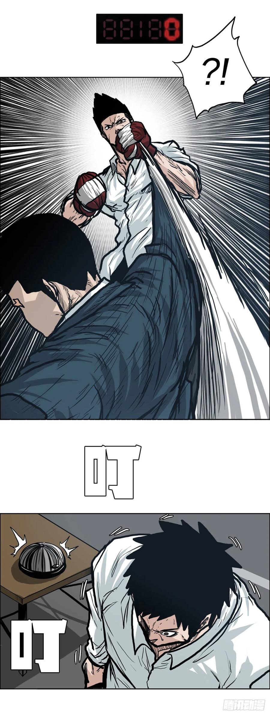 《BOSS IN WONDERLAND》79.振泰vs星辰(2) 第38页