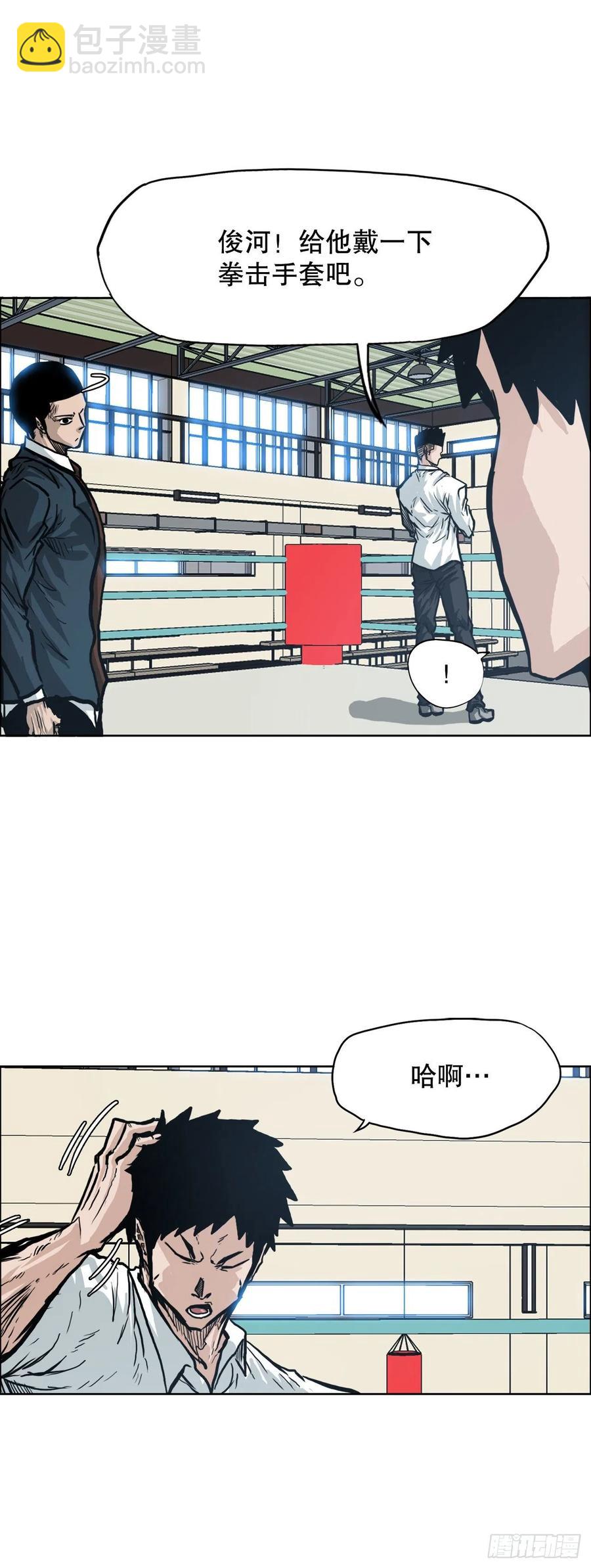 《BOSS IN WONDERLAND》79.振泰vs星辰(2) 第3页
