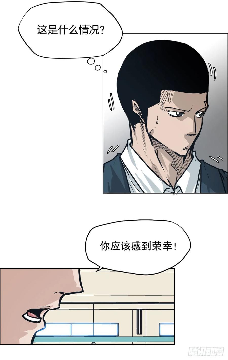 《BOSS IN WONDERLAND》79.振泰vs星辰(2) 第6页