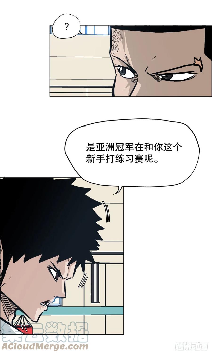《BOSS IN WONDERLAND》79.振泰vs星辰(2) 第7页