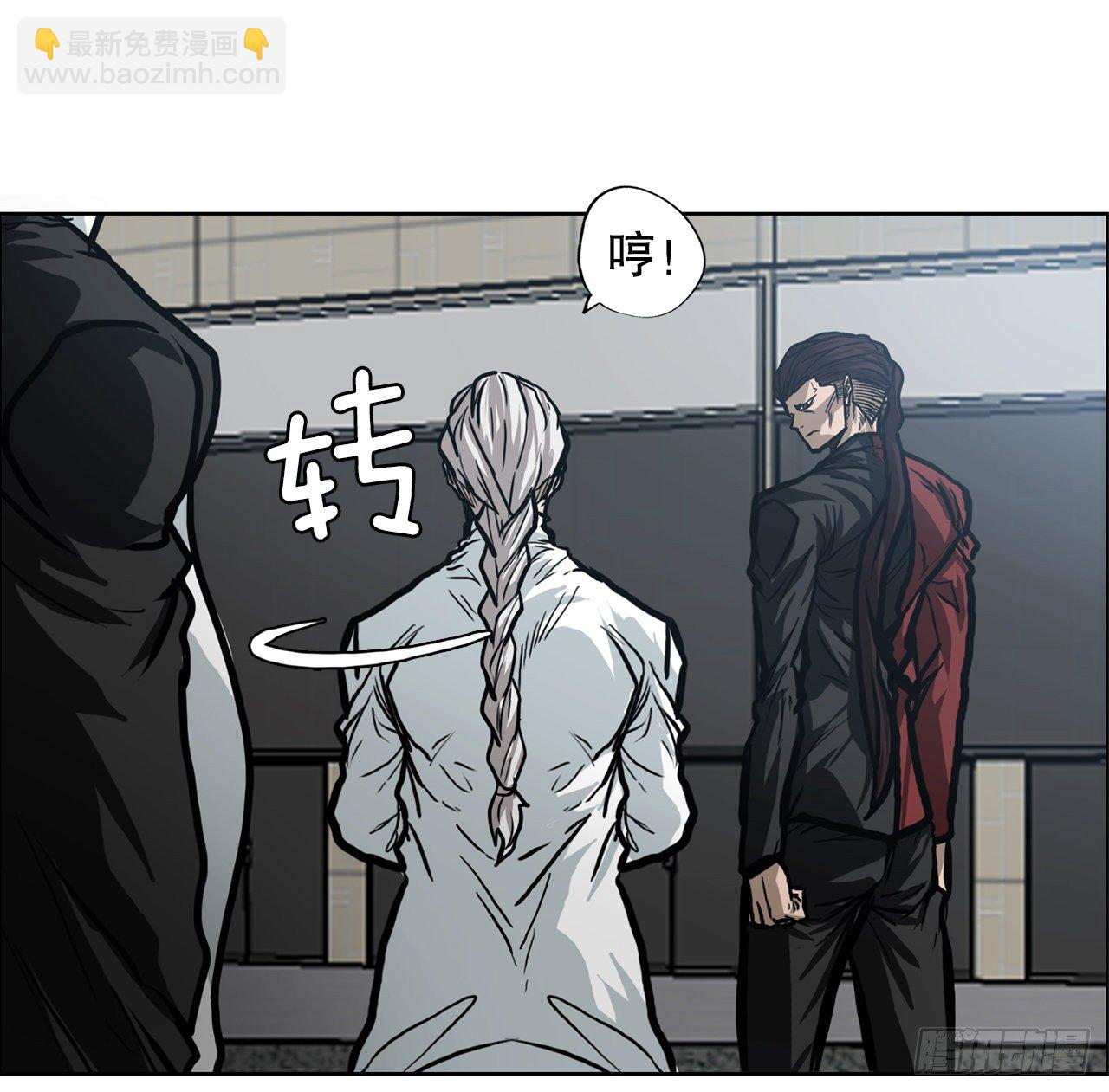 《BOSS IN WONDERLAND》87.武脉vs忍术2 第10页