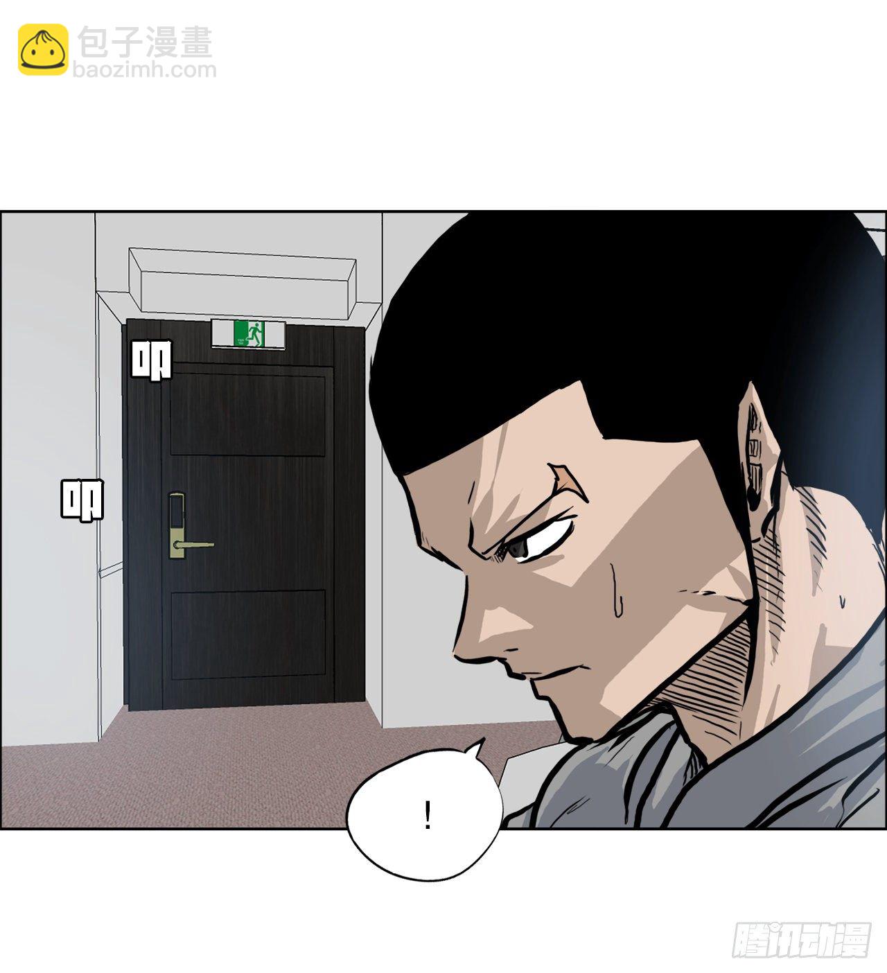 《BOSS IN WONDERLAND》87.武脉vs忍术2 第19页