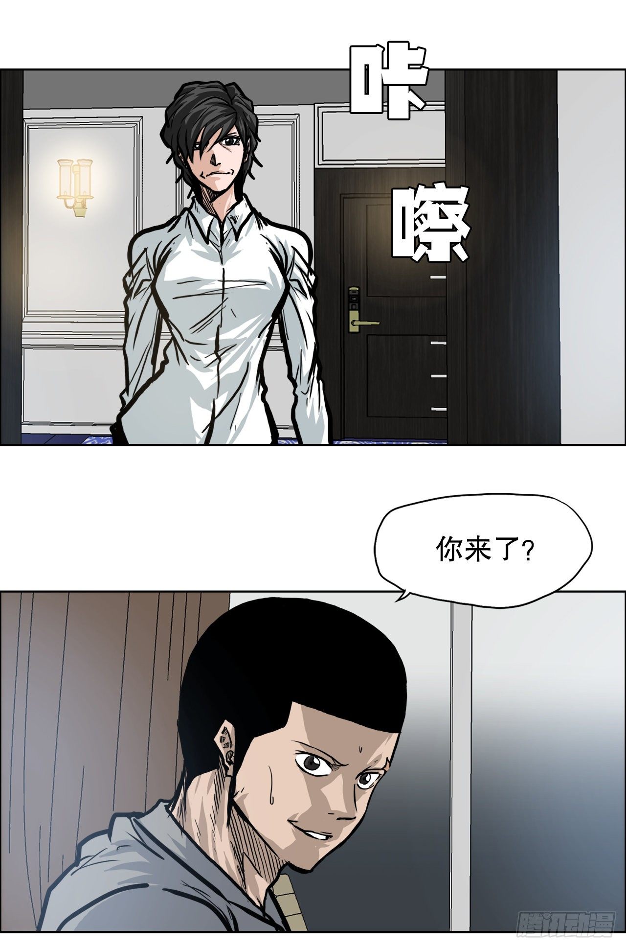 《BOSS IN WONDERLAND》87.武脉vs忍术2 第20页