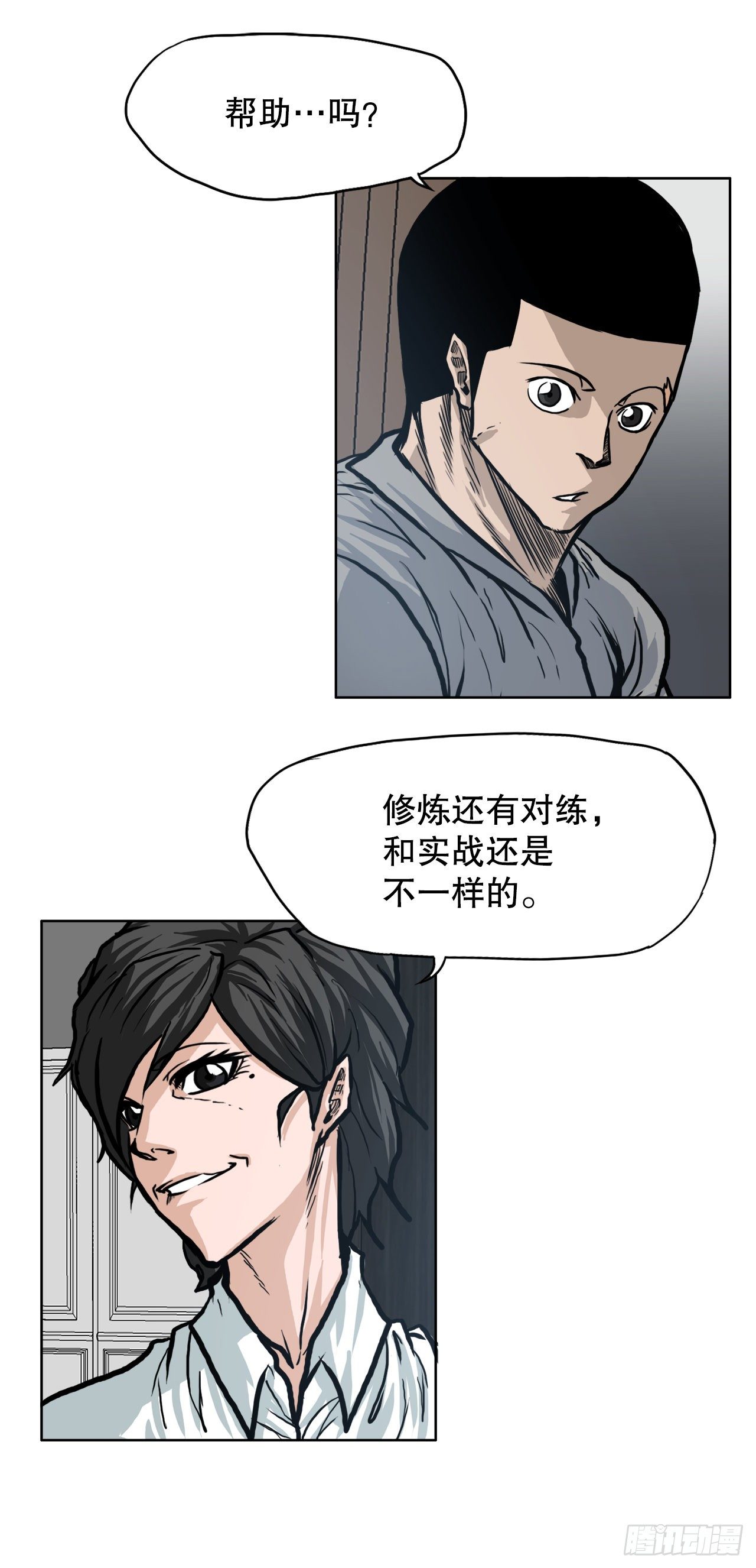 《BOSS IN WONDERLAND》87.武脉vs忍术2 第26页