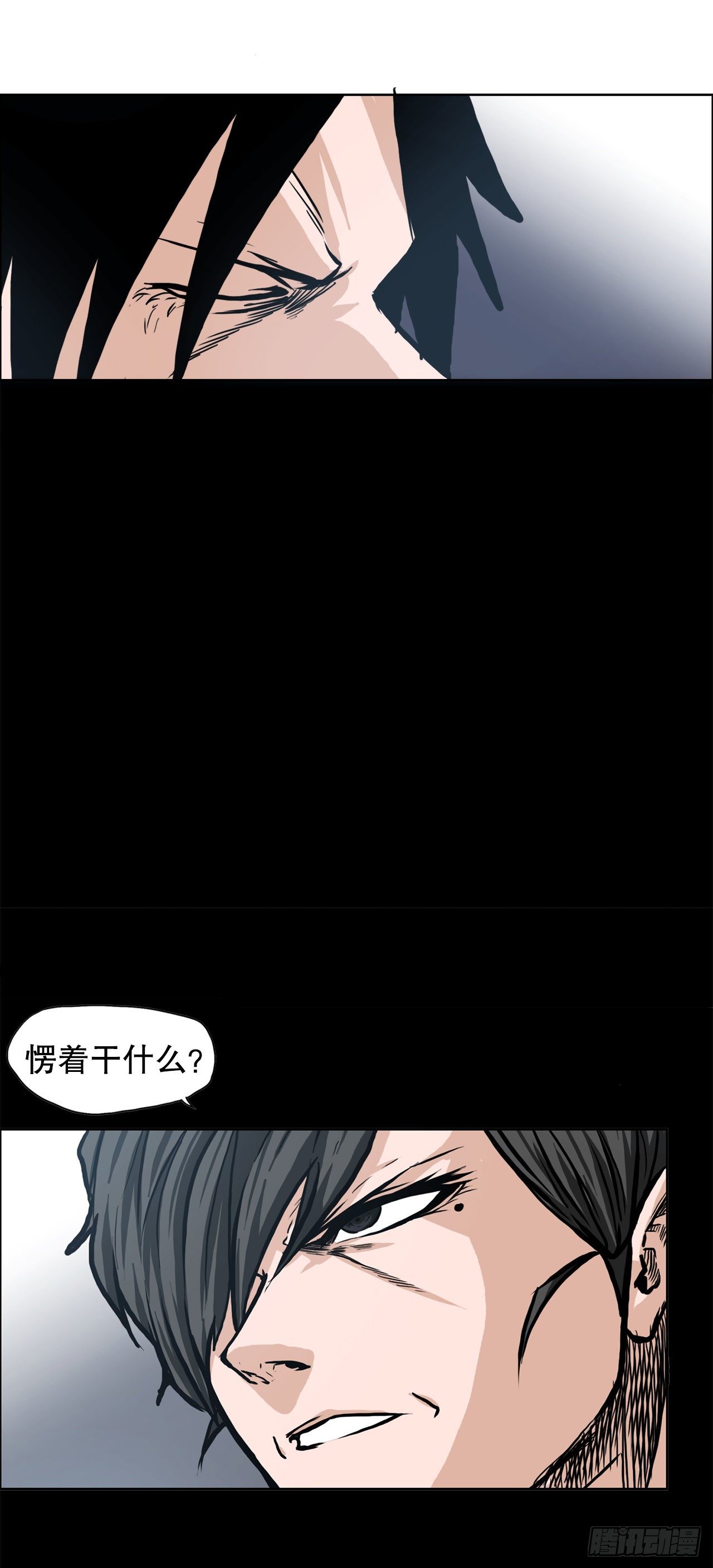 《BOSS IN WONDERLAND》87.武脉vs忍术2 第28页