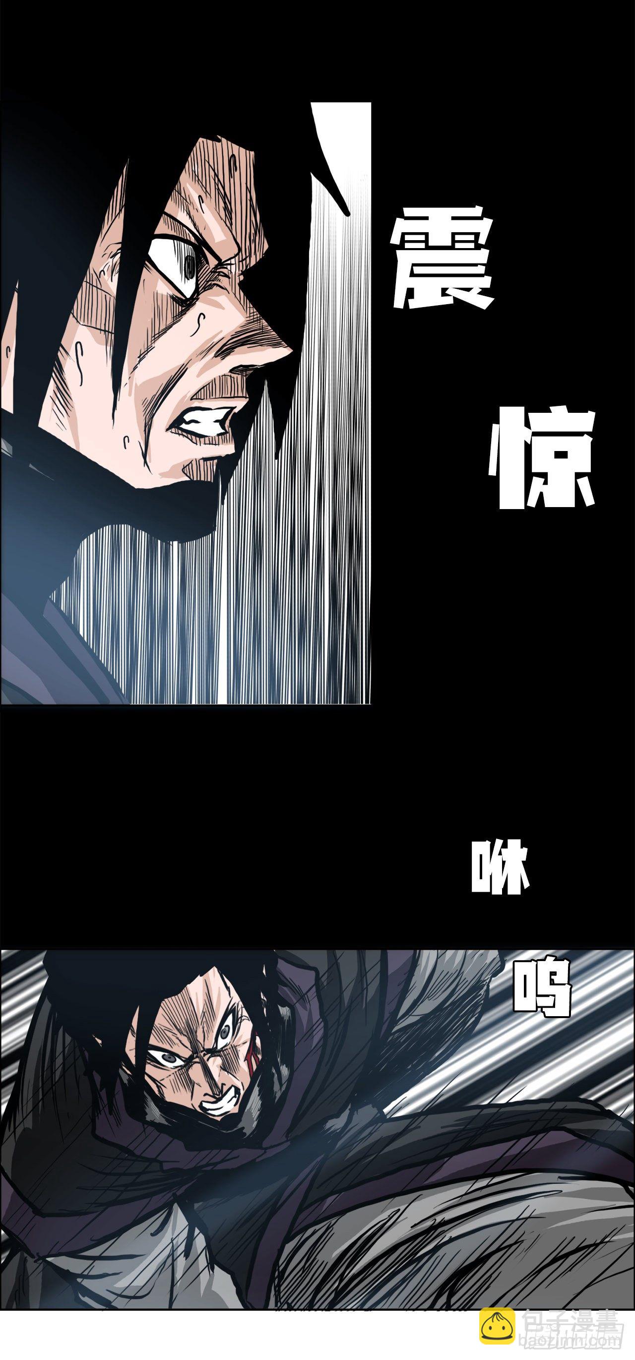 《BOSS IN WONDERLAND》87.武脉vs忍术2 第30页