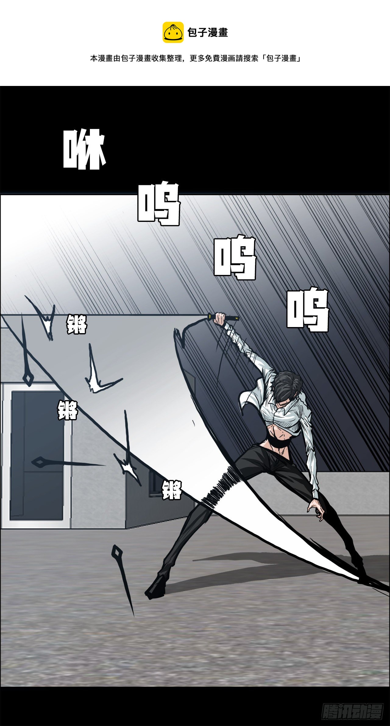 《BOSS IN WONDERLAND》87.武脉vs忍术2 第33页