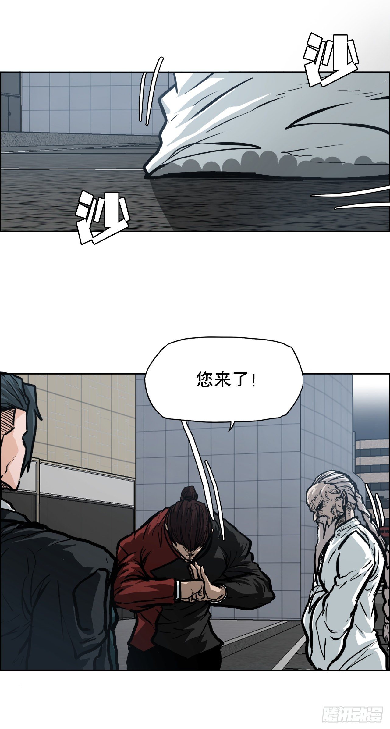 《BOSS IN WONDERLAND》87.武脉vs忍术2 第3页
