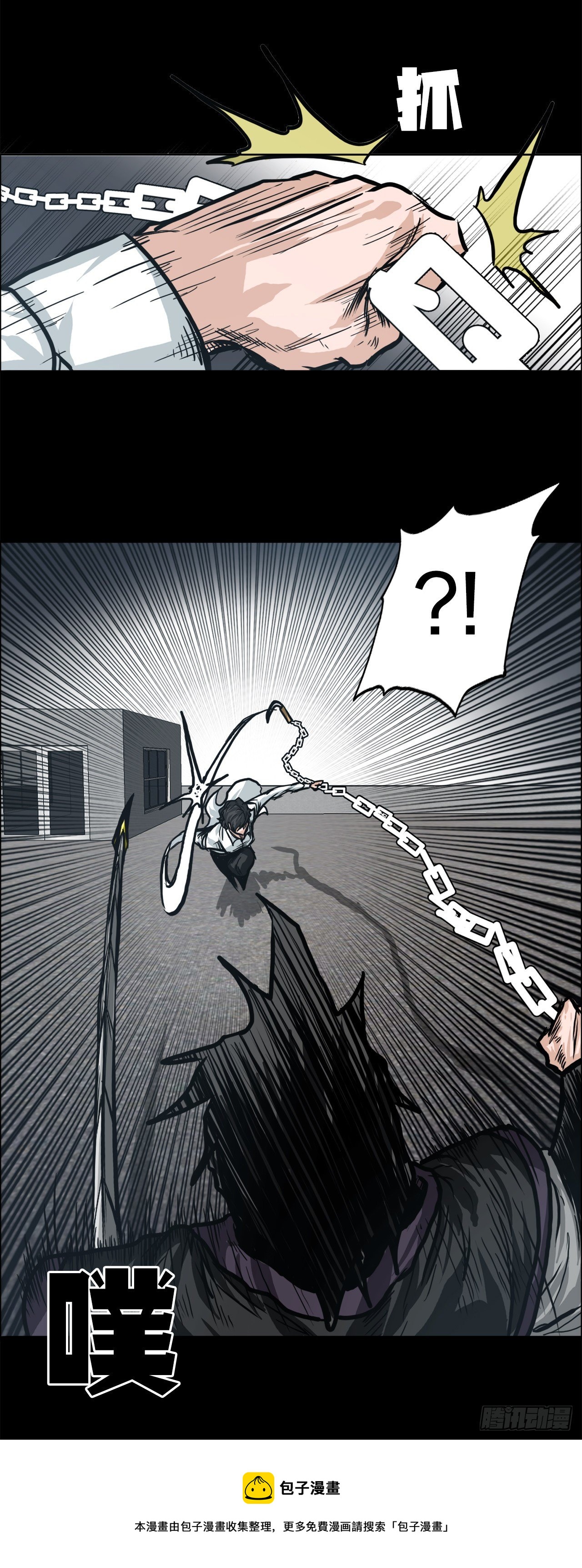 《BOSS IN WONDERLAND》87.武脉vs忍术2 第41页