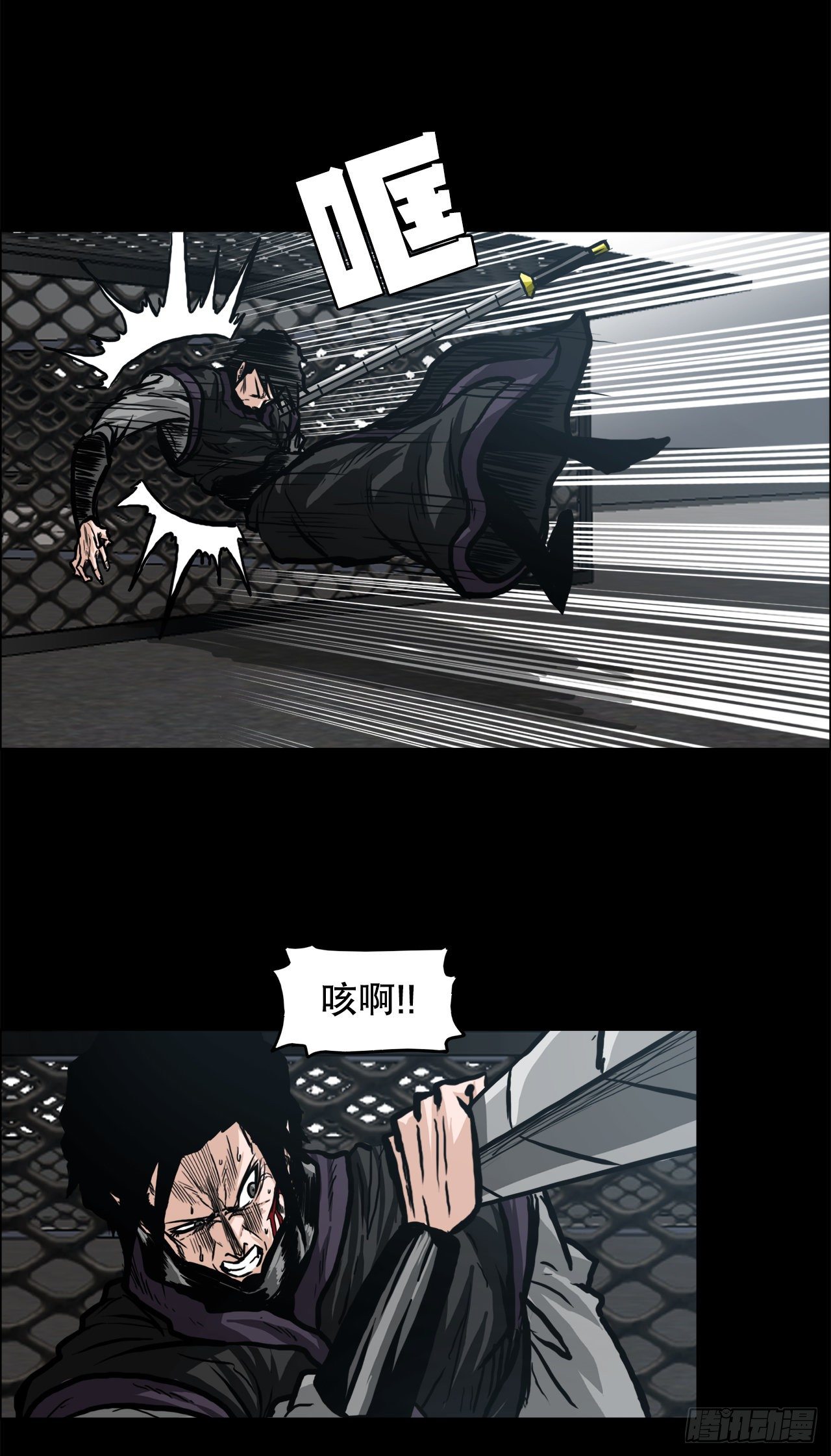 《BOSS IN WONDERLAND》87.武脉vs忍术2 第42页