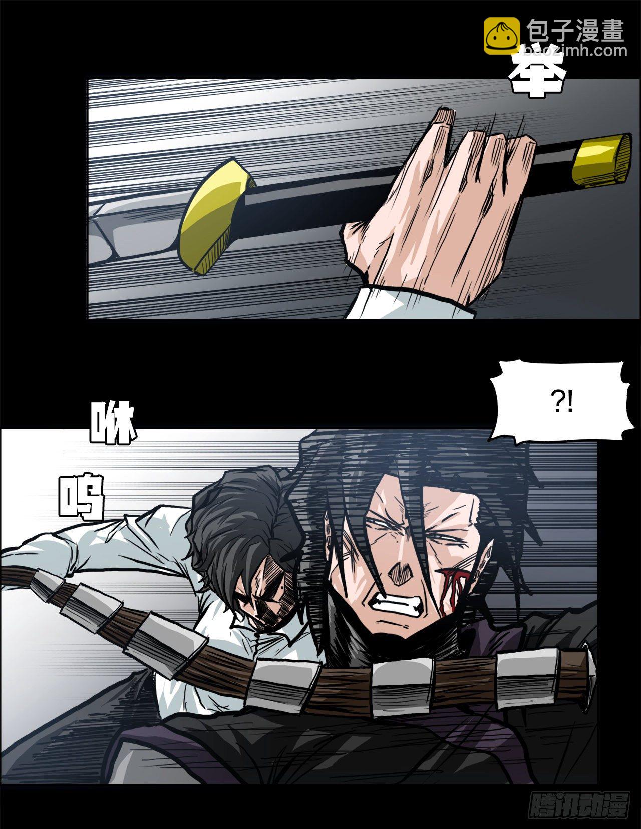 《BOSS IN WONDERLAND》87.武脉vs忍术2 第44页