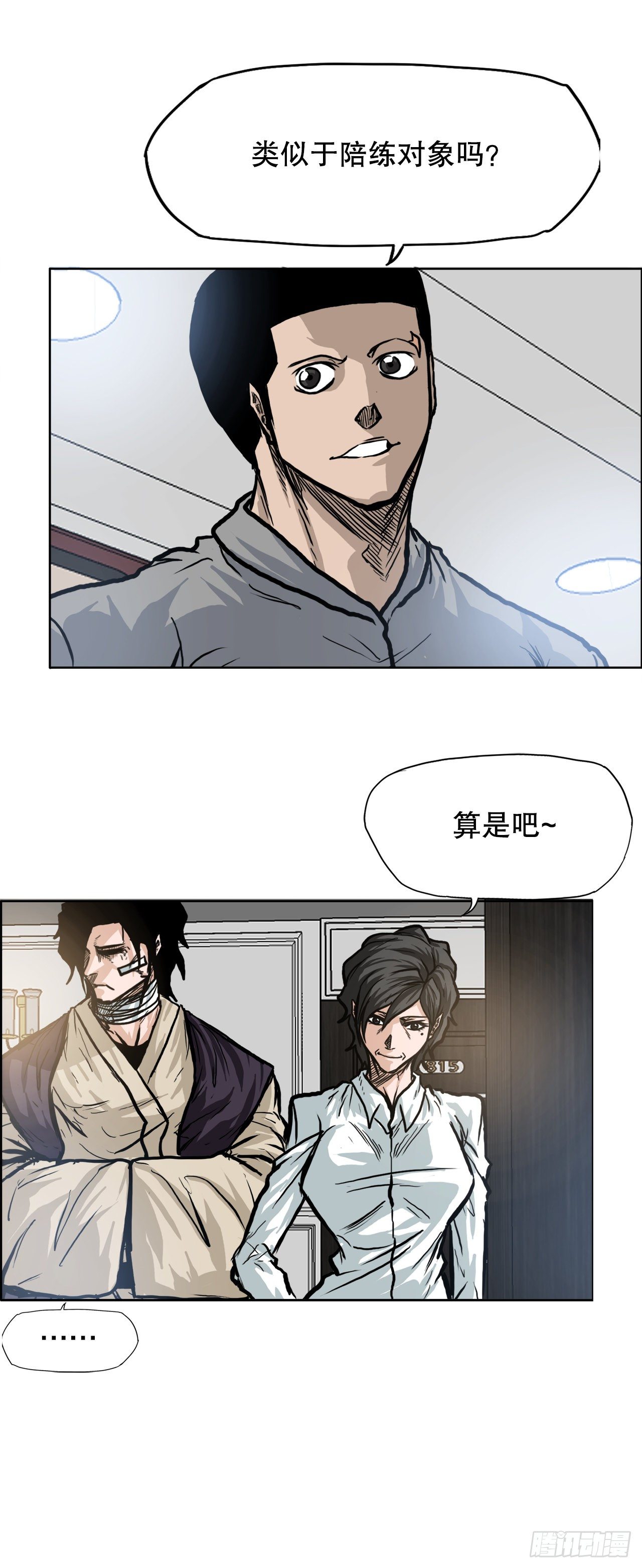 《BOSS IN WONDERLAND》87.武脉vs忍术2 第47页