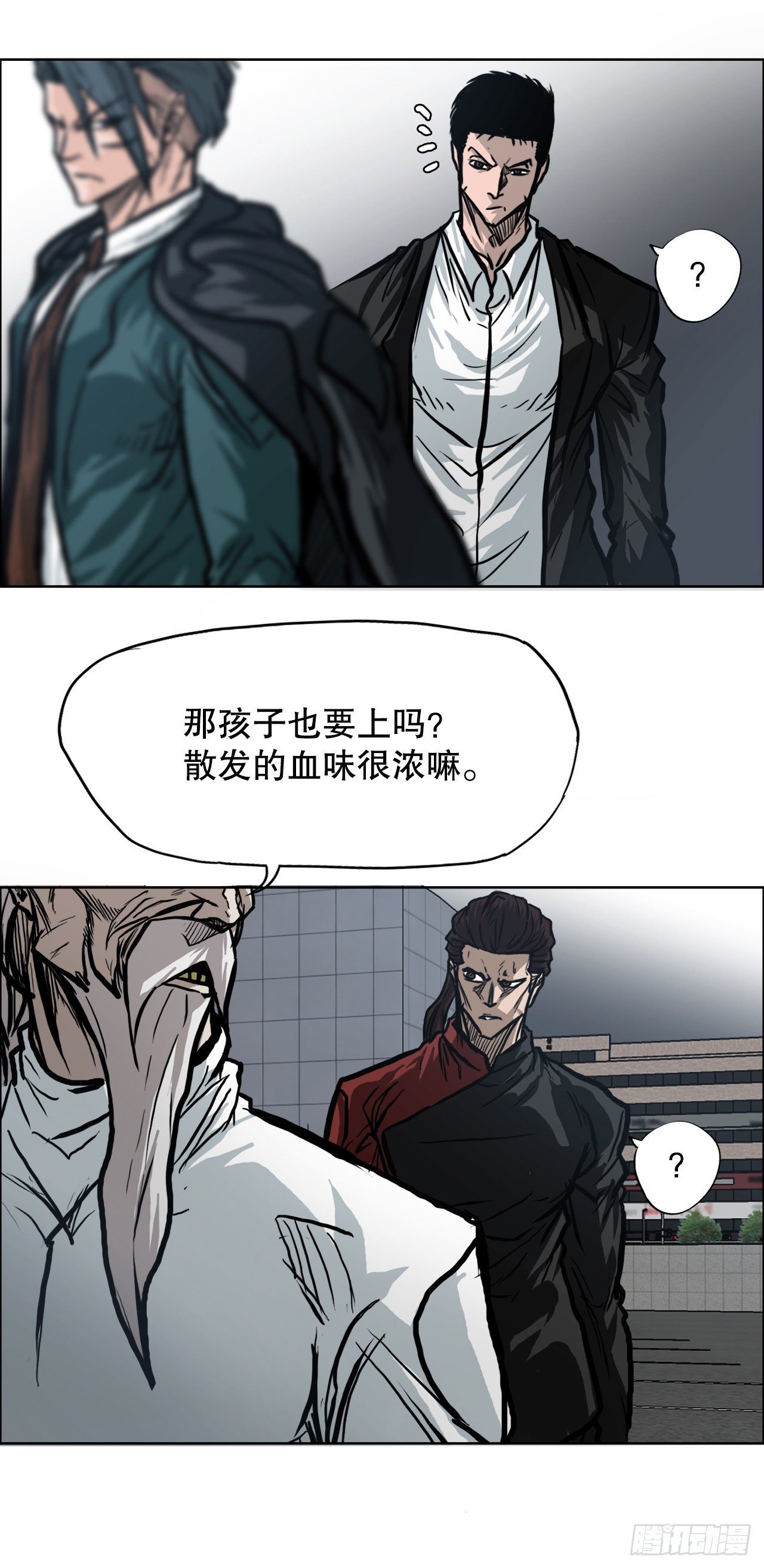 《BOSS IN WONDERLAND》87.武脉vs忍术2 第7页