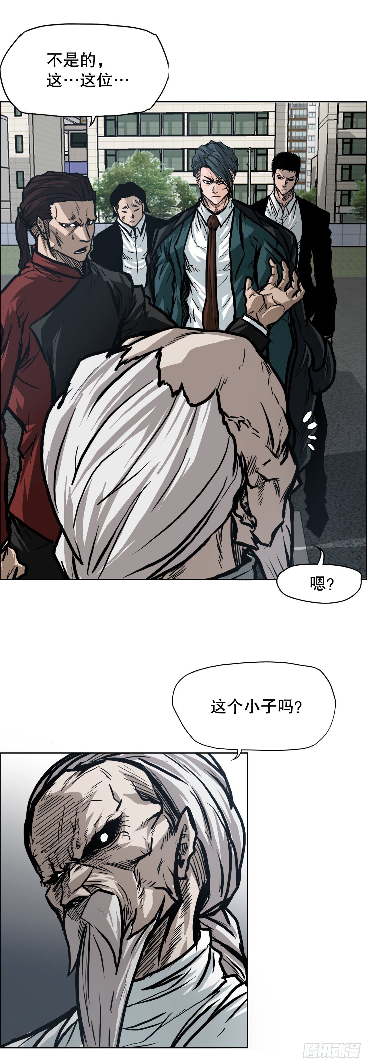 《BOSS IN WONDERLAND》87.武脉vs忍术2 第8页