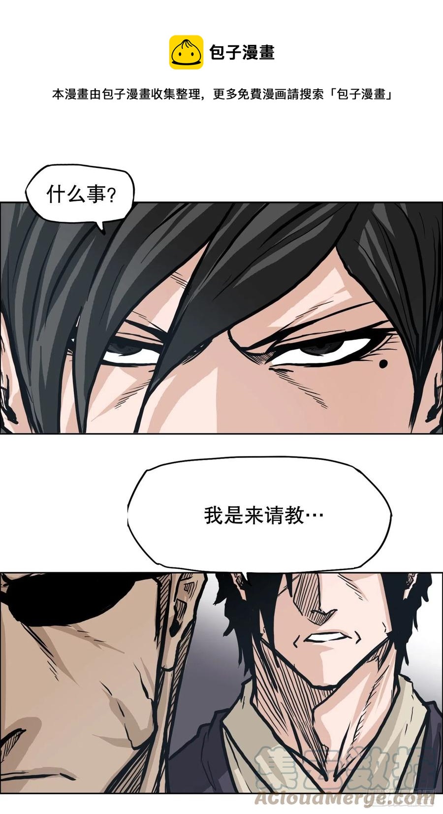 《BOSS IN WONDERLAND》85.振泰出国 第1页
