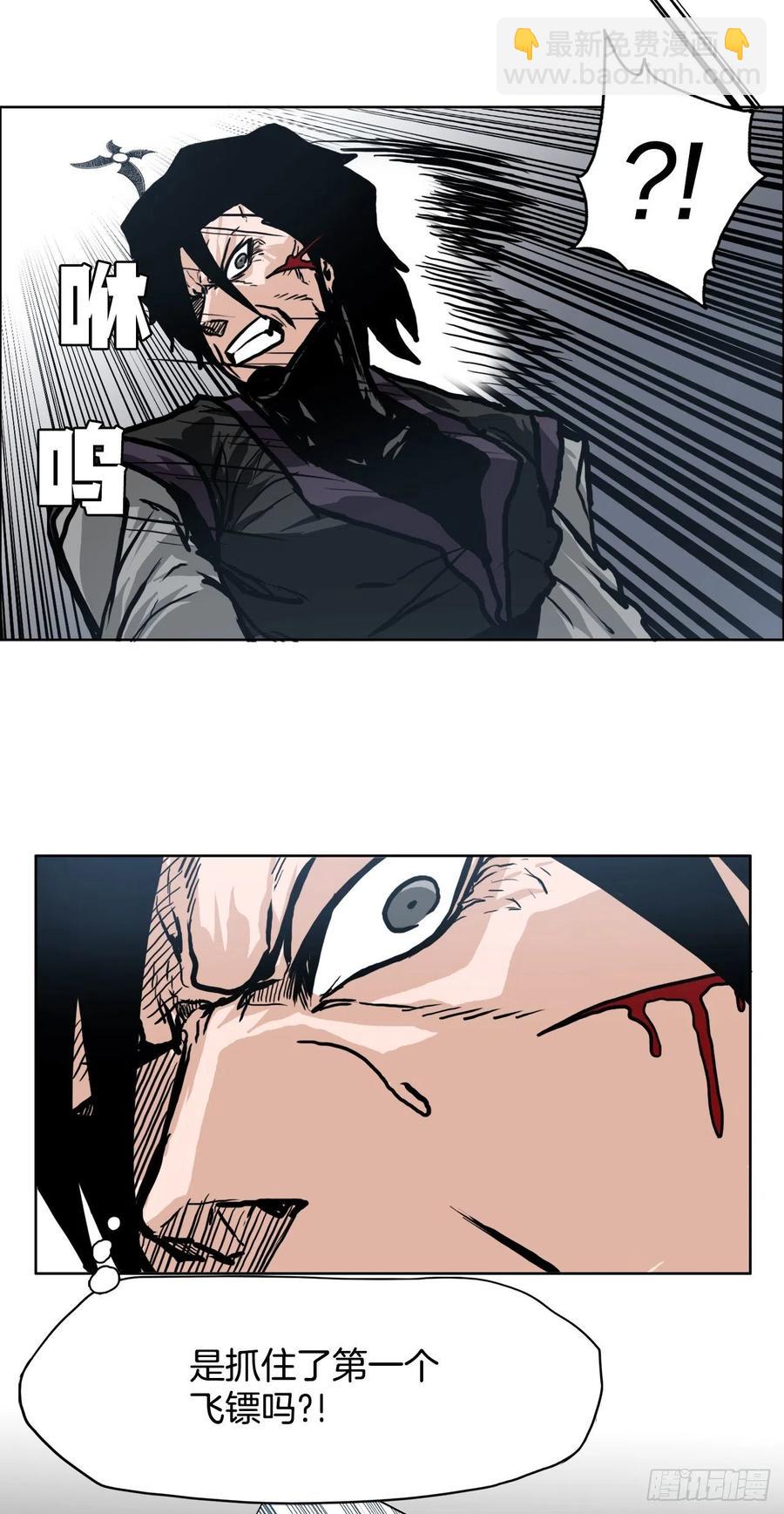 《BOSS IN WONDERLAND》85.振泰出国 第23页