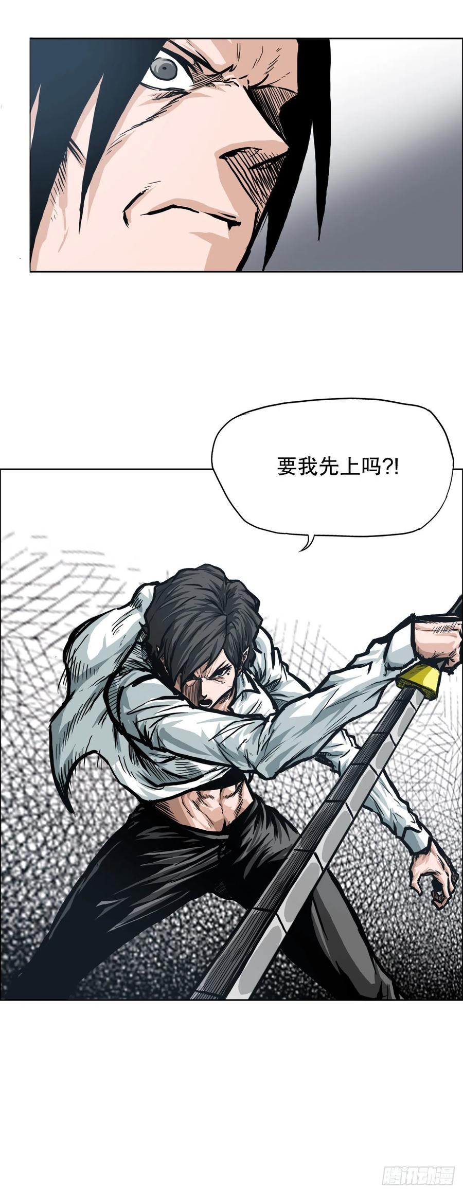 《BOSS IN WONDERLAND》85.振泰出国 第32页