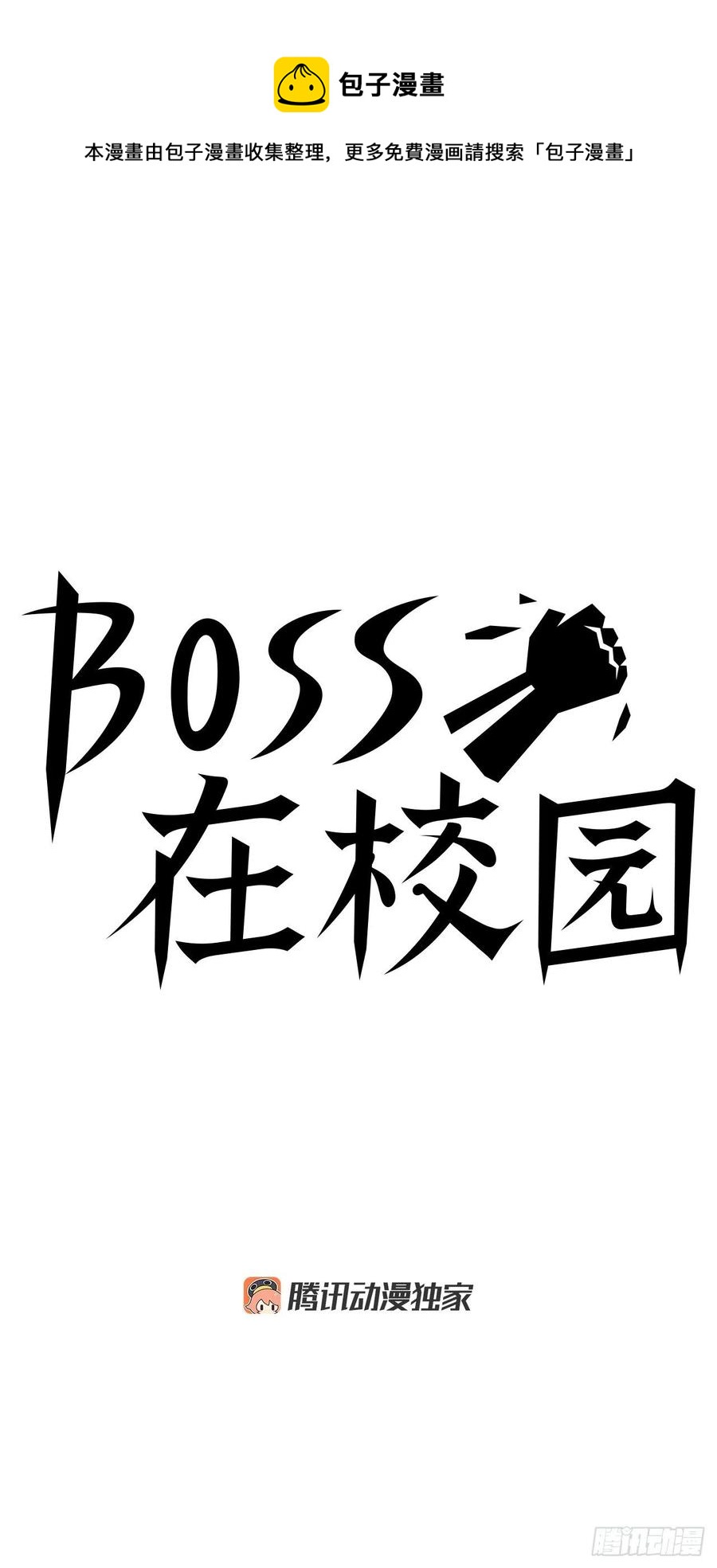 《BOSS IN WONDERLAND》85.振泰出国 第33页