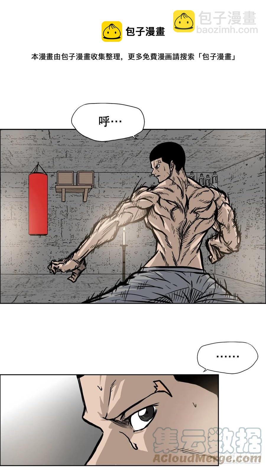 《BOSS IN WONDERLAND》85.振泰出国 第37页