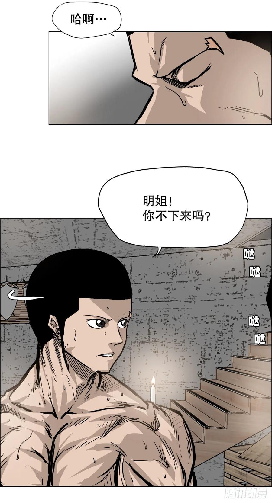 《BOSS IN WONDERLAND》85.振泰出国 第38页