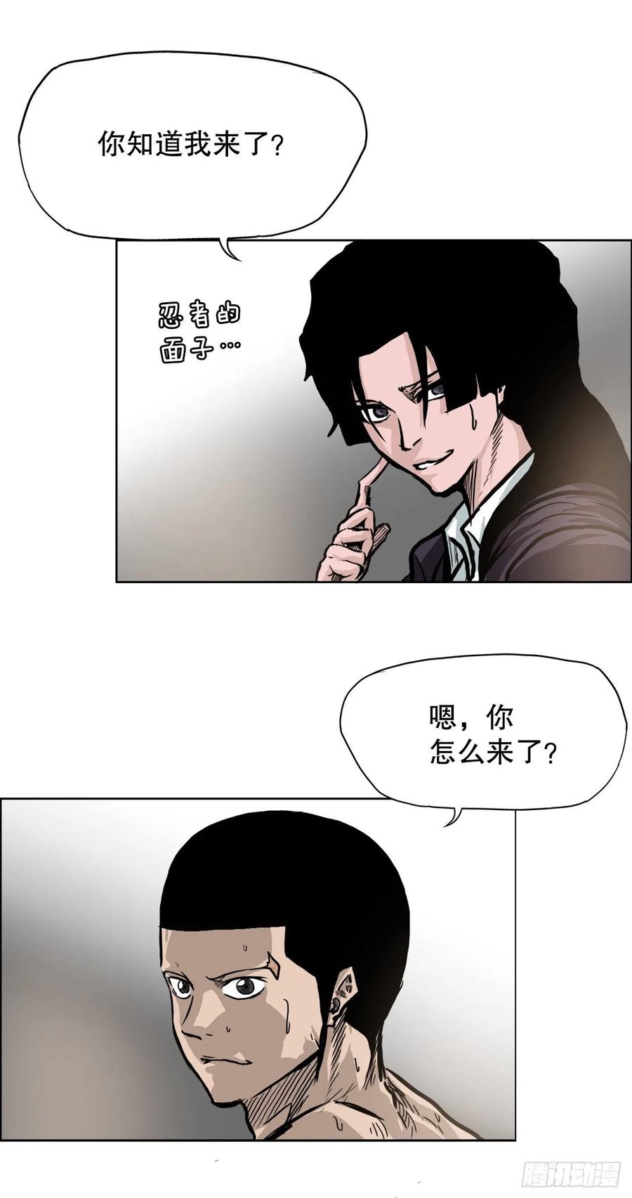 《BOSS IN WONDERLAND》85.振泰出国 第39页