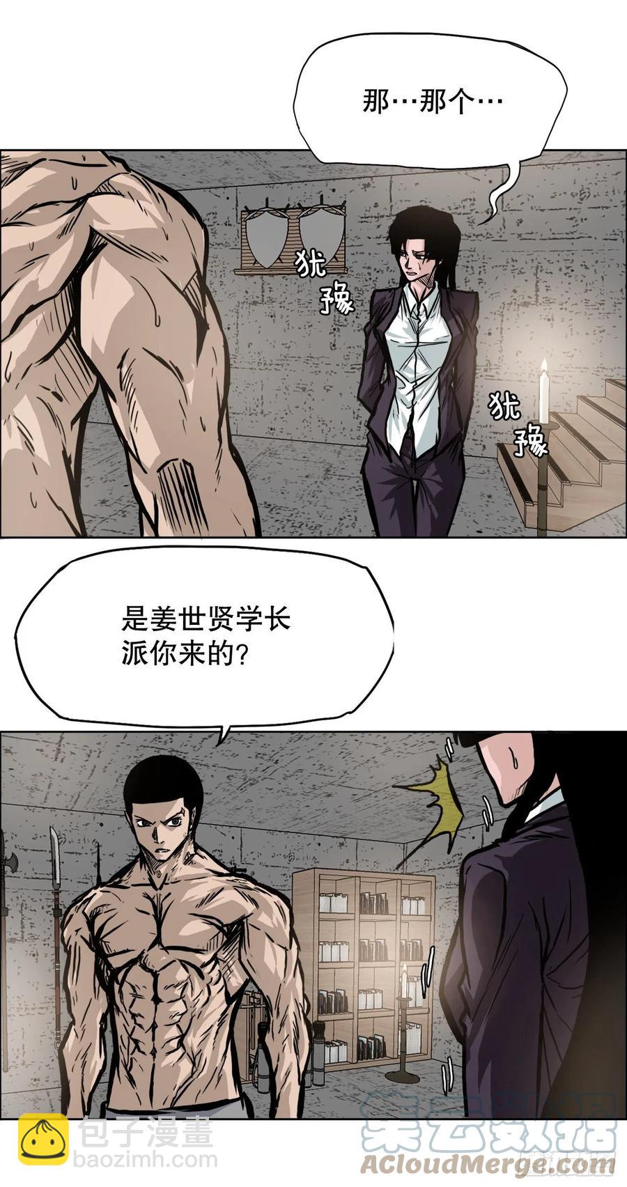 《BOSS IN WONDERLAND》85.振泰出国 第40页