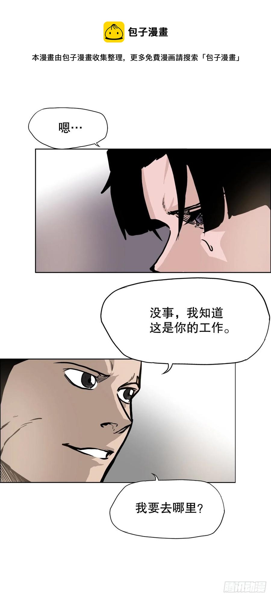 《BOSS IN WONDERLAND》85.振泰出国 第41页