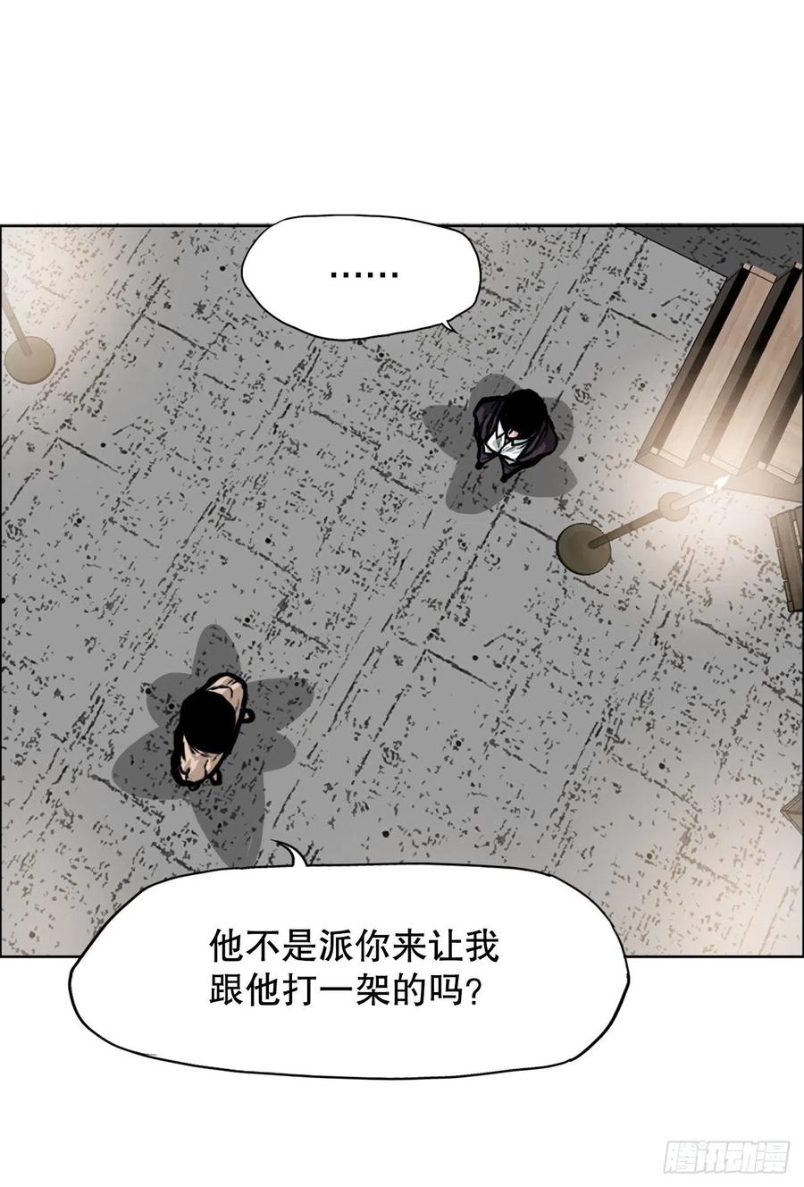 《BOSS IN WONDERLAND》85.振泰出国 第42页