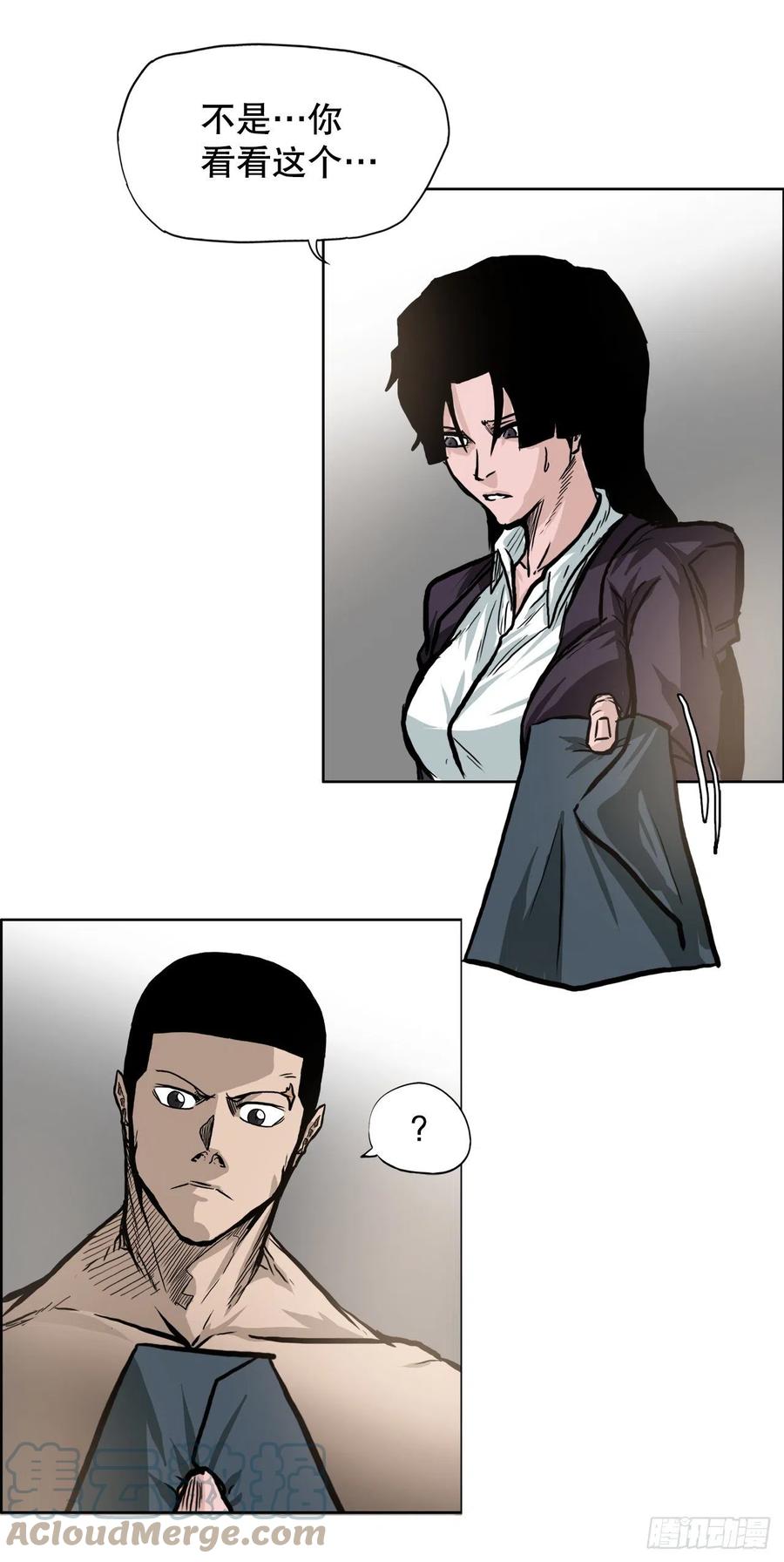 《BOSS IN WONDERLAND》85.振泰出国 第43页